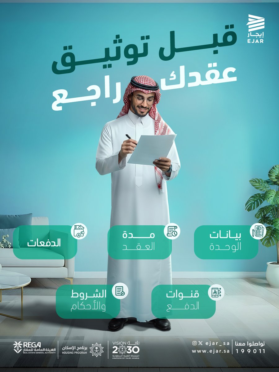 إيجار tweet media