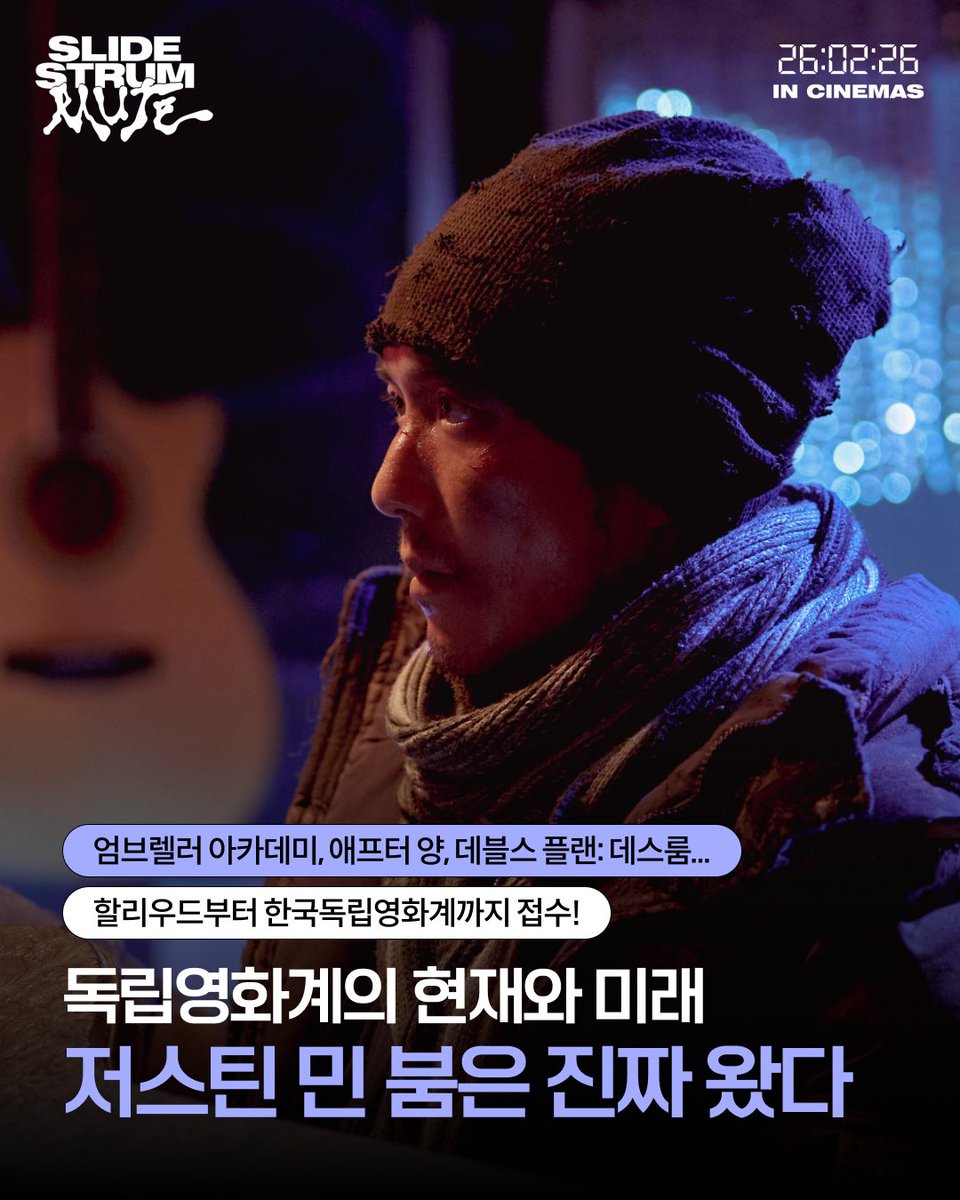 at9film's tweet photo. 독립영화계의 현재와 미래…★
저스틴 민 붐은 진짜 왔다!!!!!!!!!!!!!

<애프터 양>부터 [데블스 플랜: 데스룸]까지
글로벌 무대를 오가며 한국에 붐을 일으킨 저스틴 민!
<슬라이드 스트럼 뮤트>에서 한국어 악역 연기 첫 도전💥

#WOODZ #우즈 #저스틴민 #정회린
#슬라이드스트럼뮤트 #슬스뮤
#SLIDE_STRUM_MUTE #SSM
#2월26일개봉