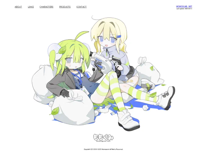 サイトを更新