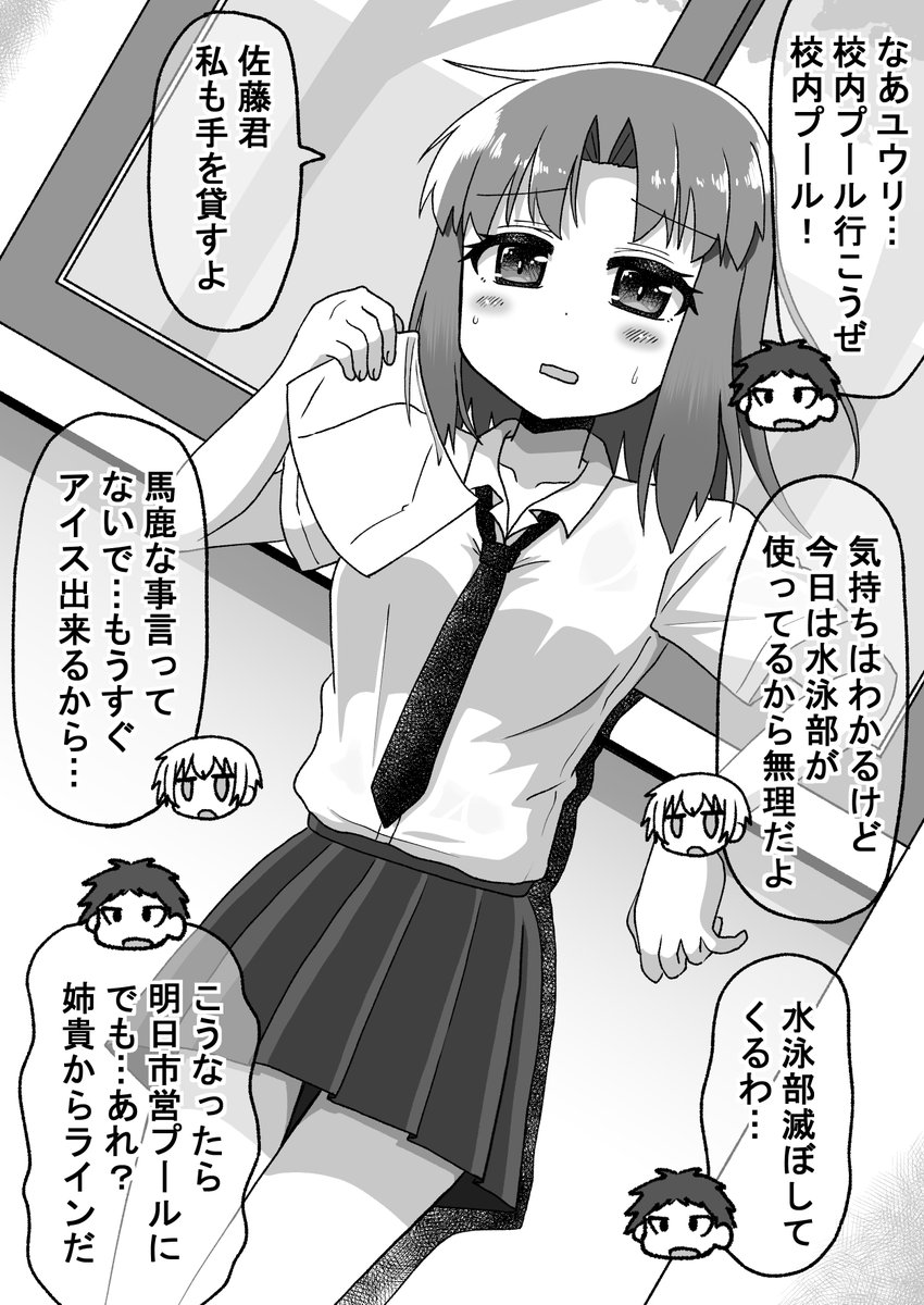 【再掲】距離感の近い先輩に翻弄される話:夏バイト編(1/9)(゜□、゜) 