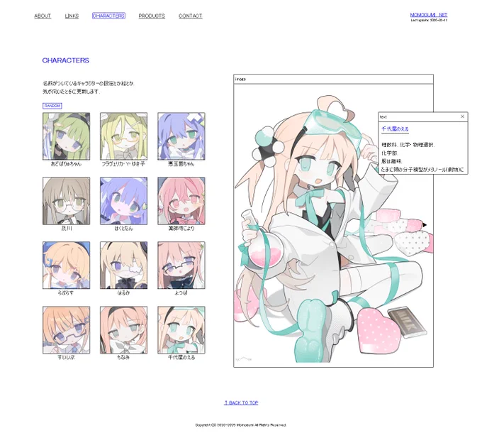 サイトを更新