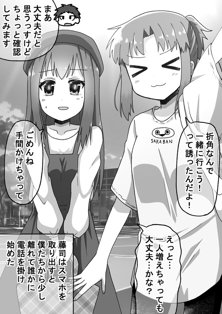 夏バイト編(2/9)(゜□、゜) 
