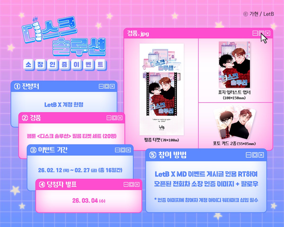 LetB(렛비) tweet media