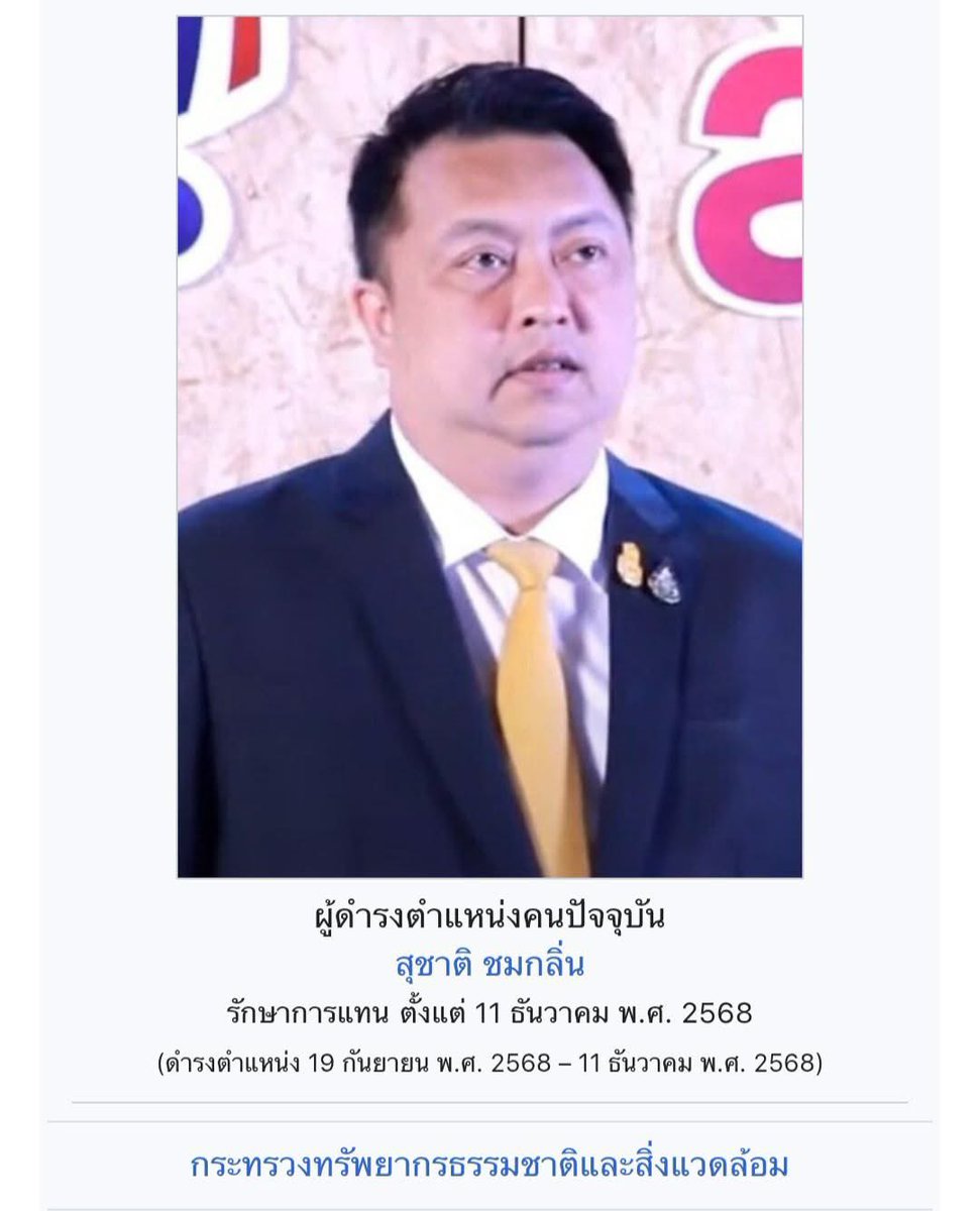 อีดอก รัฐมนตรีที่ดูแลกรมอุทยานคืออีสุชาติ โกงเลือกตั้งยังไม่พอ ยังทำงานห่วยแตก ทำช้างตาย ทุเรศมากจริงๆ!!!!

#สุชาติชมกลิ่น
#สีดอหูพับ 
#โกงเลือกตั้ง