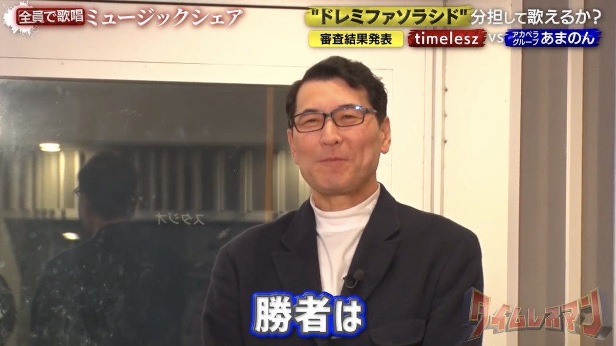 uenovocal's tweet photo. 2月10日(火)上野実咲先生がフジテレビ『タイムレスマン』に出演しました！

■TVer見逃し配信
https://t.co/Gy6RmWSdTl

■上野ヴォーカルアカデミーHP
https://t.co/SfkN7NLf6l

#ボイトレ #ボイストレーニング #タイムレスマン #タイムレス #ボイストレーナー #上野実咲 #上野ヴォーカルアカデミー https://t.co/IAgAKyLgVW