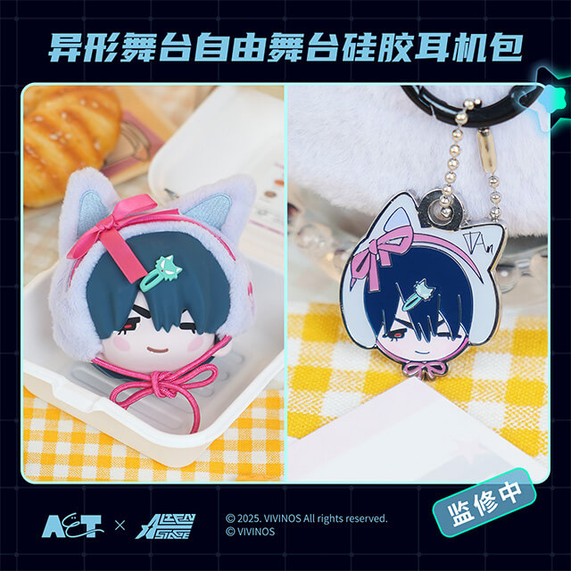 販売開始！／ ALIEN STAGE 自由舞台シリーズ イヤホンケース Ivan