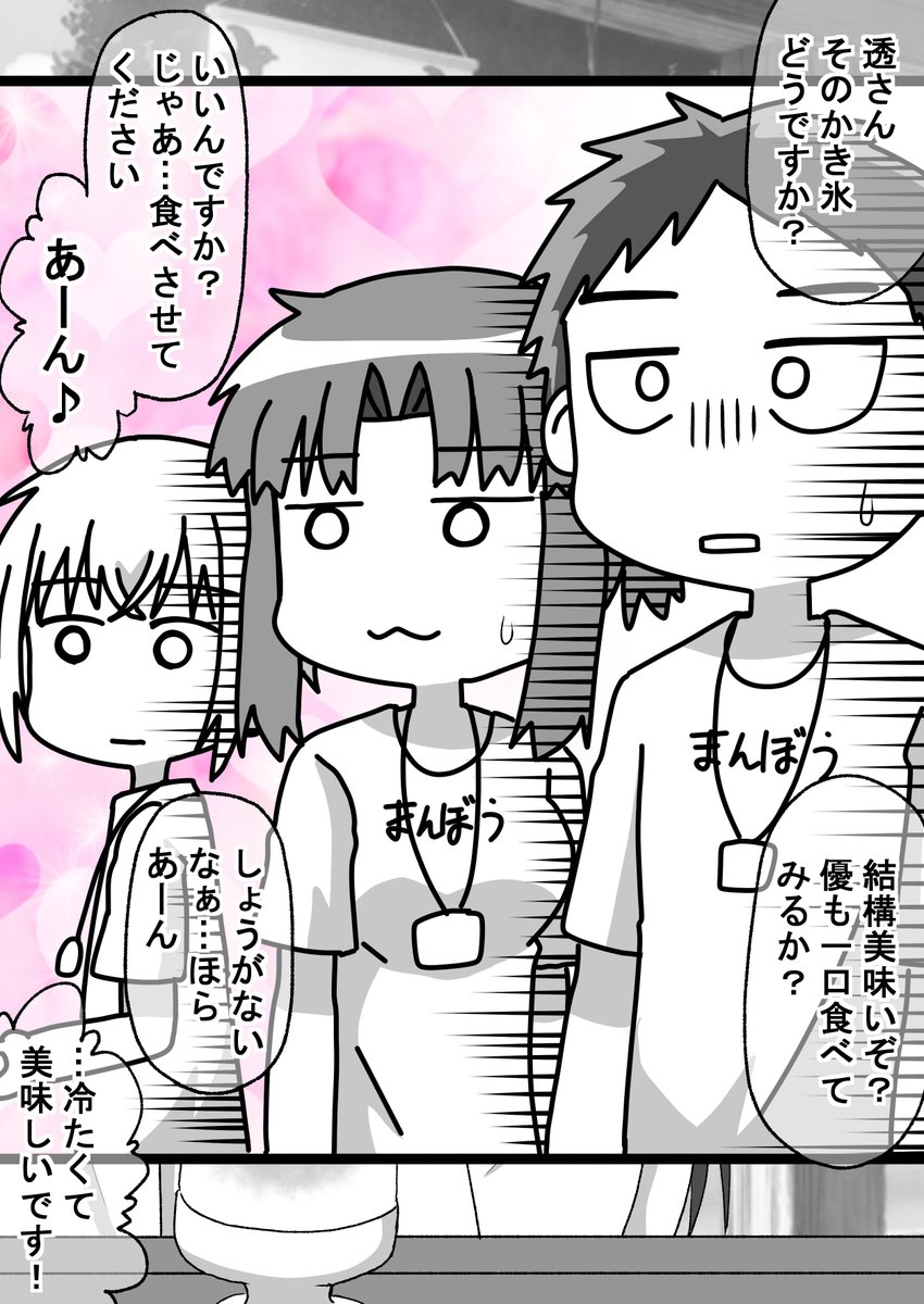 夏バイト編(5/9)(゜□、゜) 
