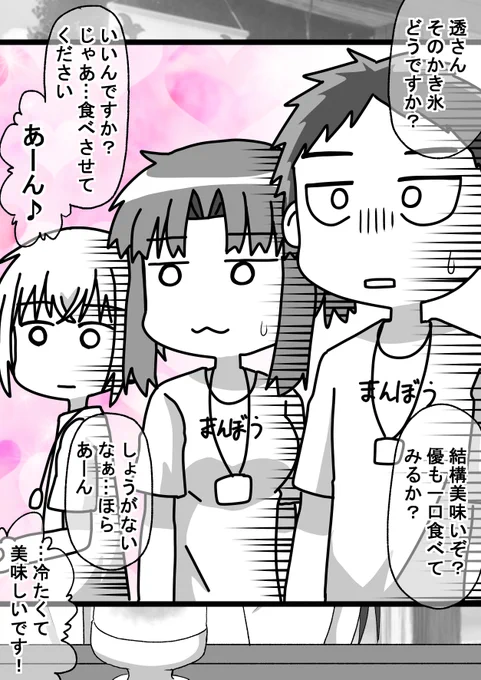 夏バイト編(5/9)(゜□、゜) 