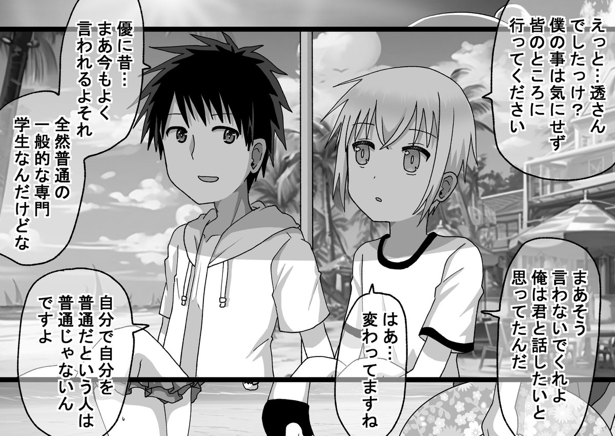 夏バイト編(6/9)(゜□、゜) 