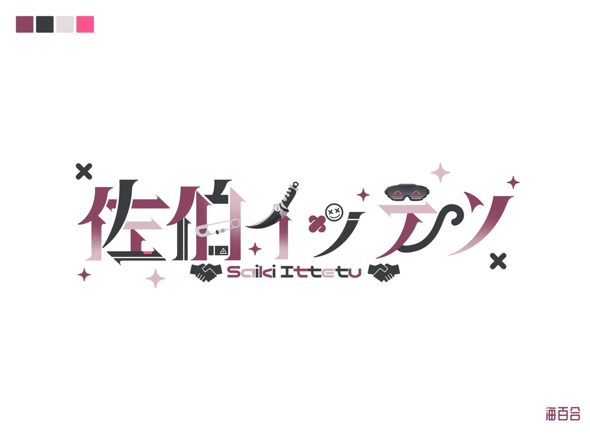 k___y___hmit's tweet photo. #サイキペイント 
佐伯さんのロゴ作ってみた🤝 https://t.co/vxBbrzLWxK