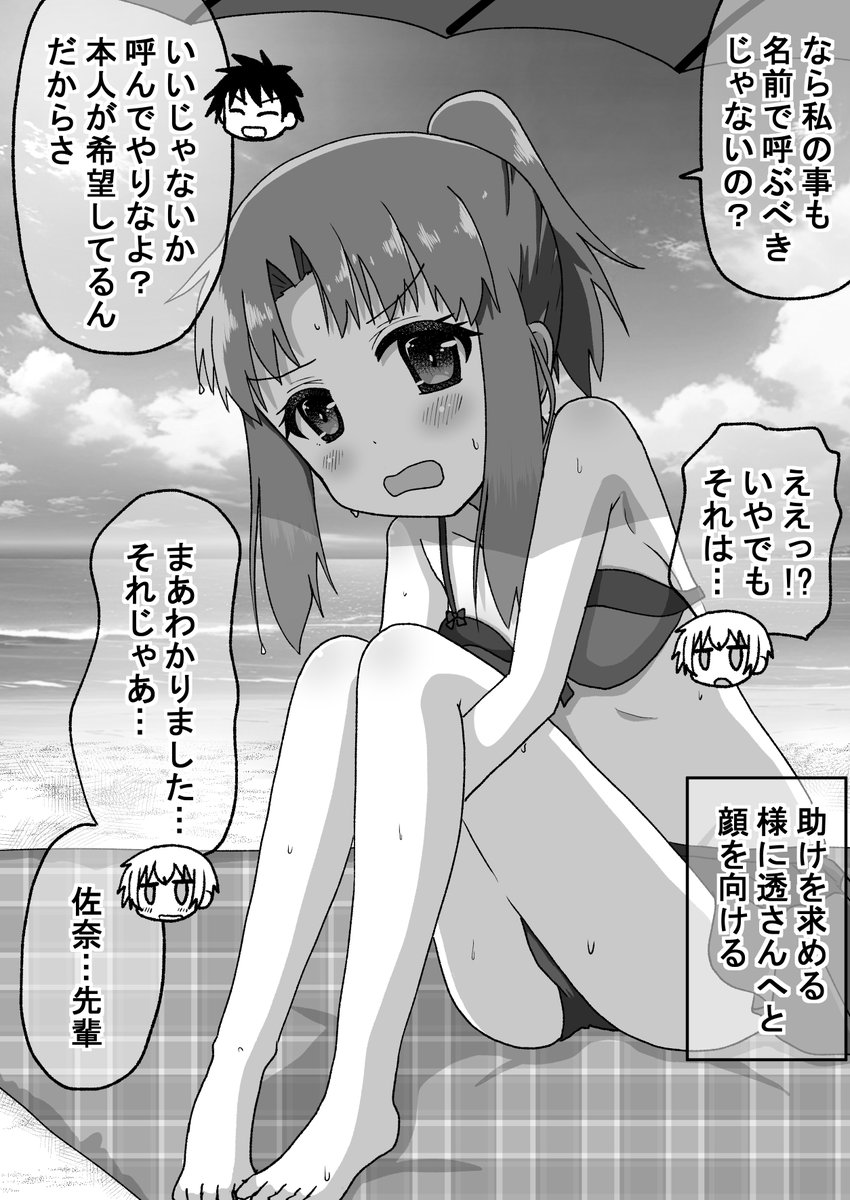 夏バイト編(8/9)(゜□、゜) 