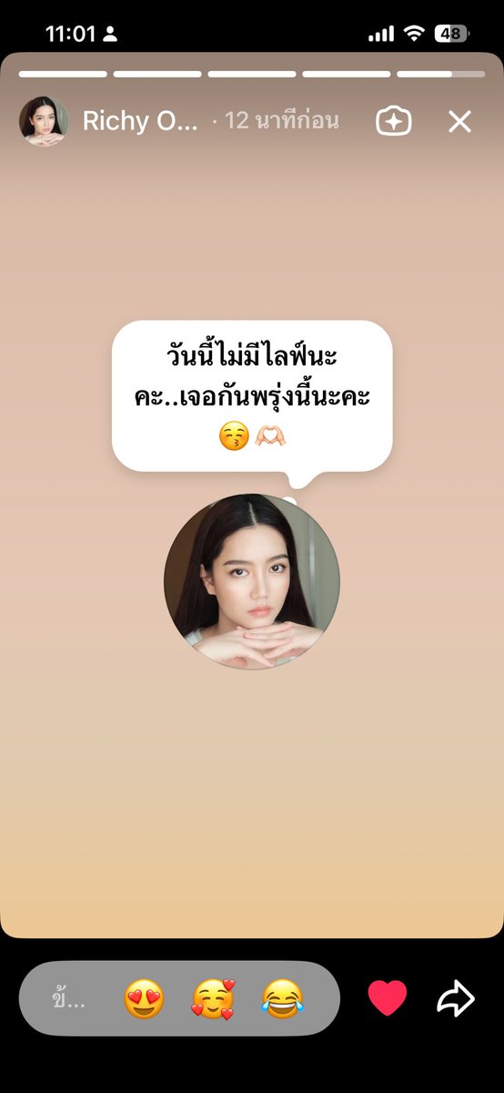 วันนี้ไม่มีไลฟ์นะคะ🥰❤️
#ริชชี่อรเณศ #richyoranate