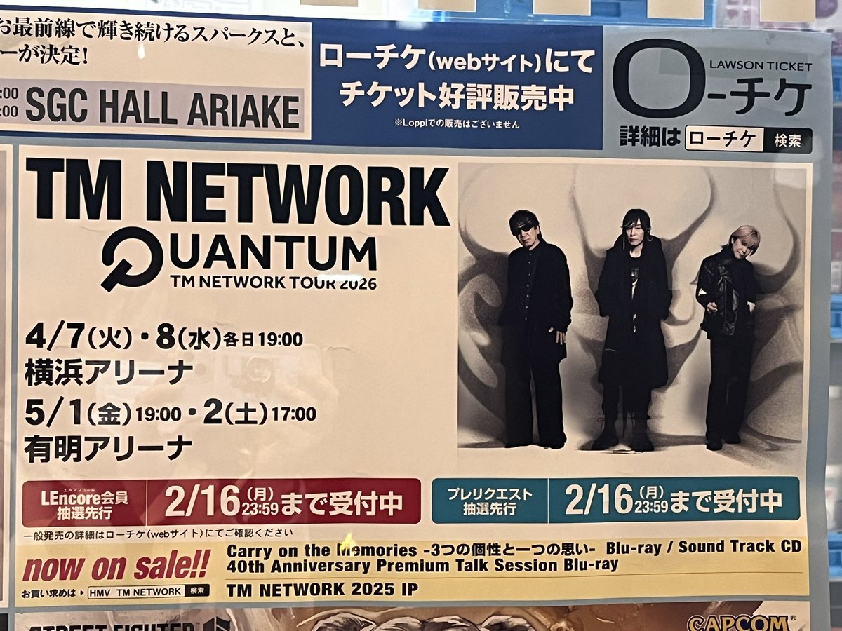 【御礼、受付終了】TM NETWORK 京都公演ペア TM NETWORK TOUR 2026 QUANTUM | ロームシアター京都