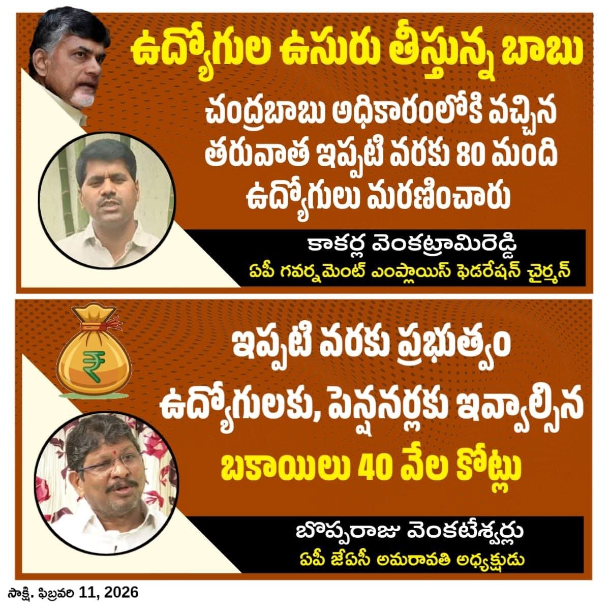 kntvtelugu's tweet photo. ఉద్యోగుల ఉసురు తీస్తున్న బాబు

#PoliticalNews  #APNews  #EmployeeIssues   #StatePolitics       #TeluguDesamParty #APCMNaraChandrababuNaidu      #KNtvTelugu    #kntv https://t.co/LmPU4aQkmz