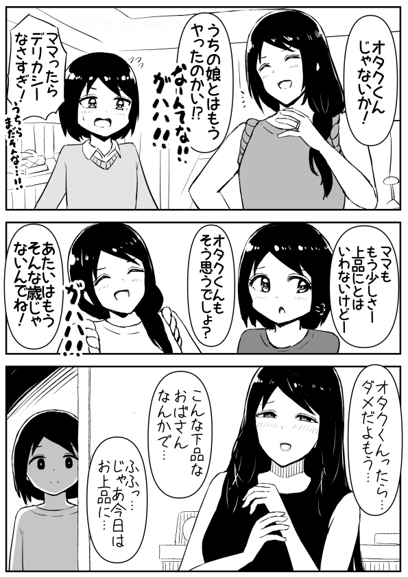 たろきち (@yane_urabeya) / Posts / X