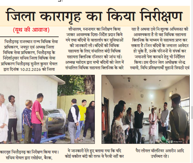 DLSA CHITTORGARH (@dlsachittorgarh) on Twitter photo 