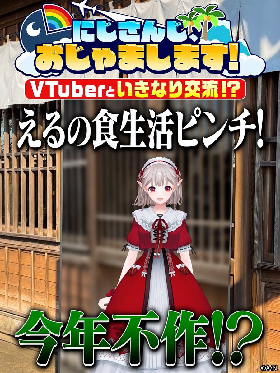 にじさんじ公式🌈🕒 (@nijisanji_app) / Posts / X