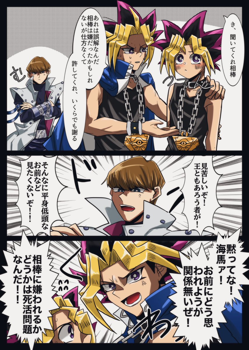 八 周一郎 (@84U160) / Posts / X