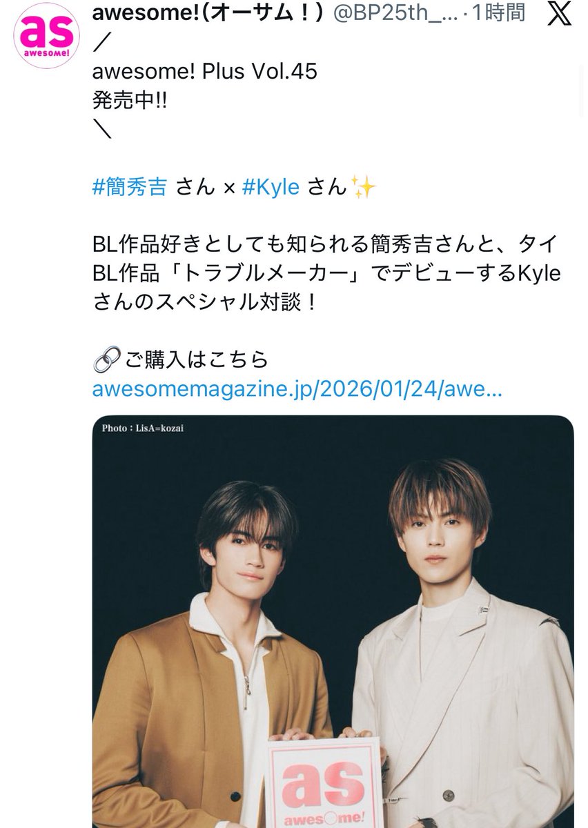 かんきち、もうBL大好き俳優として定着してて死ぬwww