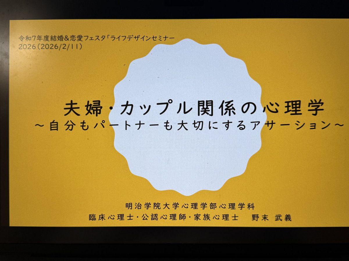 IPI統合的心理療法研究所 tweet media