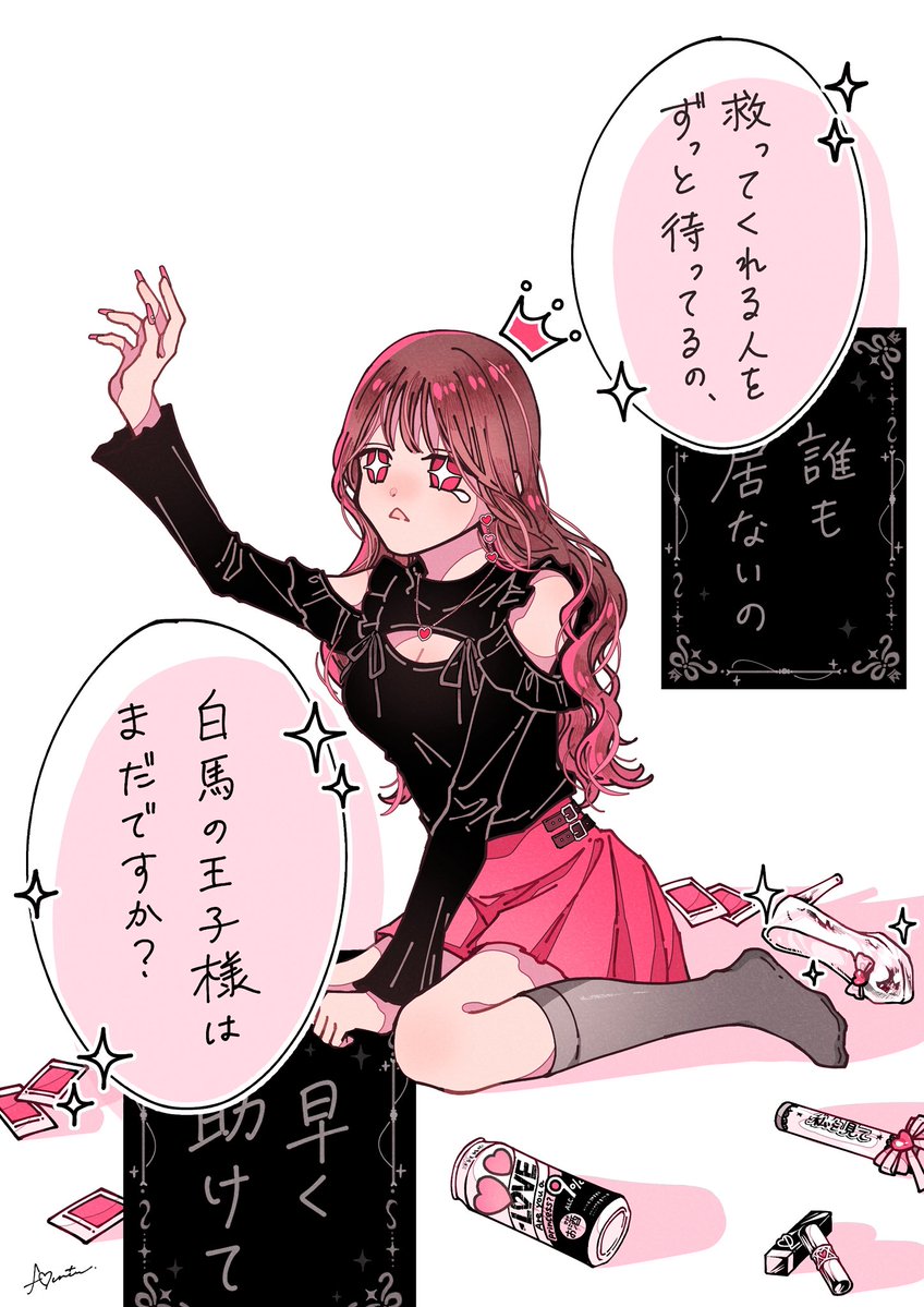 フォーティーン (@see_U_14) / Highlights / X