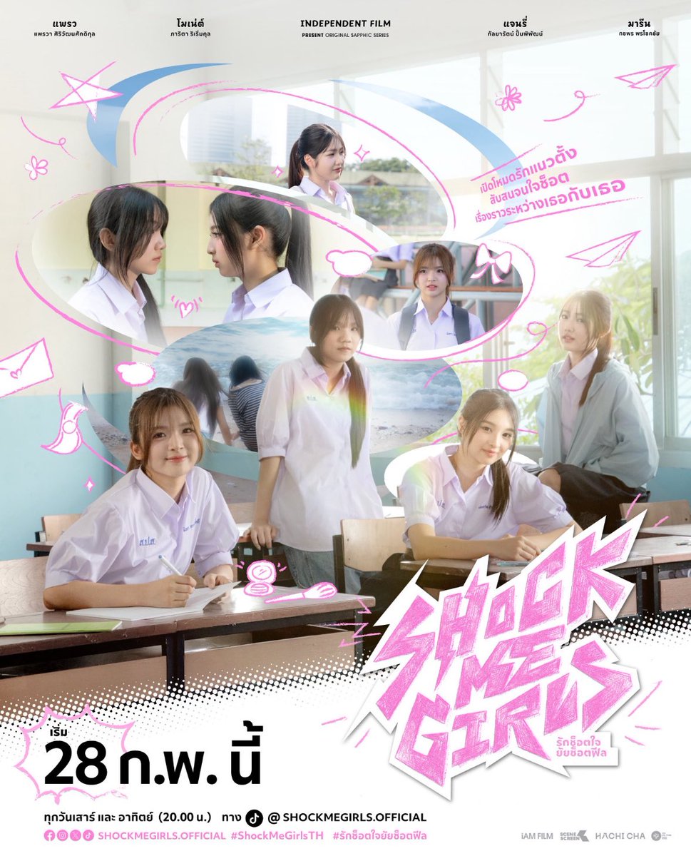 [🇹🇭] #ShockMeGirlsTH - POSTER  

L’affiche officielle de “Shock Me Girls” a été dévoilée ! 💗  

📆 Diffusion le 28 février  
🔗 vm.tiktok.com/ZNRyHgqXN/
 
#รักช็อตใจยัยช็อตฟีล  
#IndependentFilm 
#BNK48 #CGM48