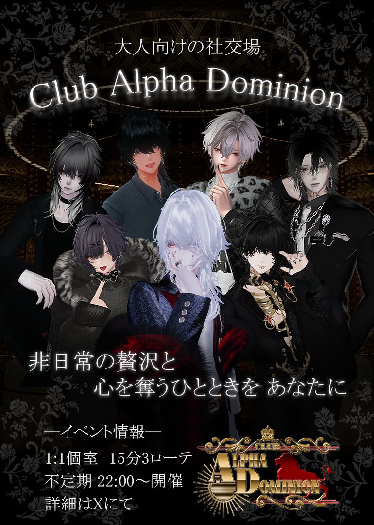 Club Alpha Dominion tweet media