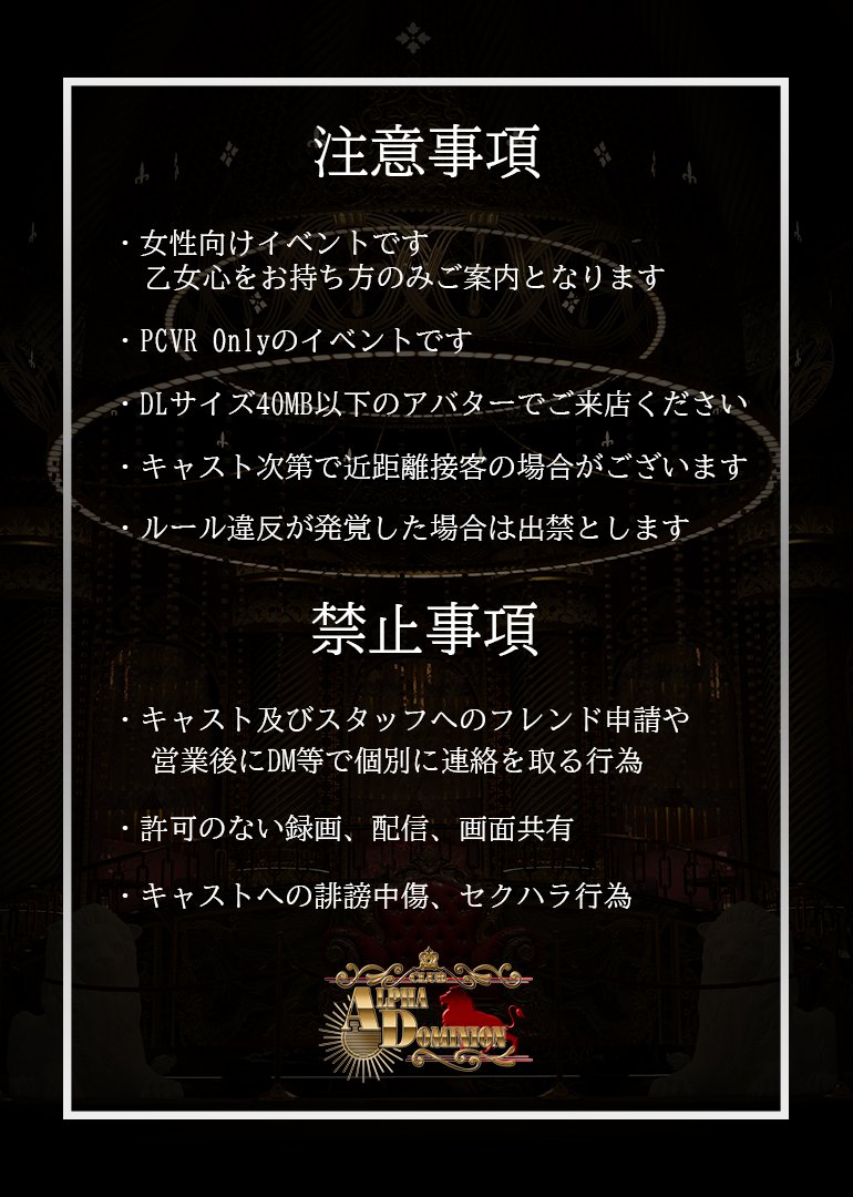 Club Alpha Dominion tweet media