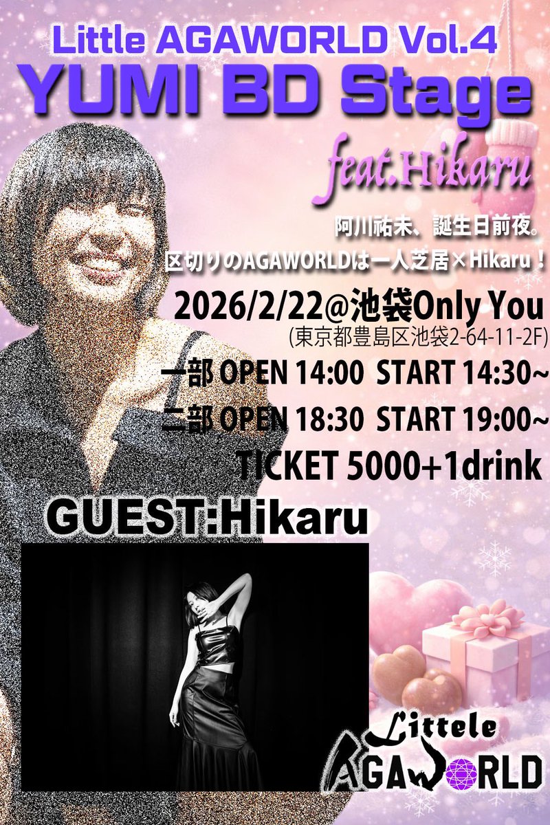 Hikaru (@Hikaru_0702_) / Posts / X