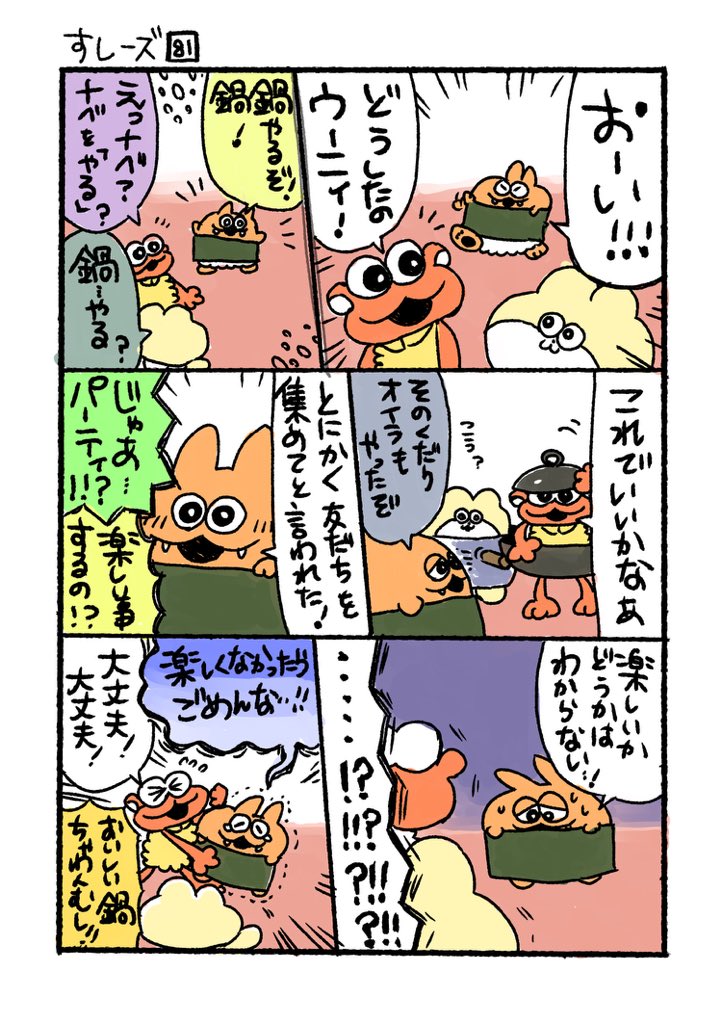 すしーズ tweet media