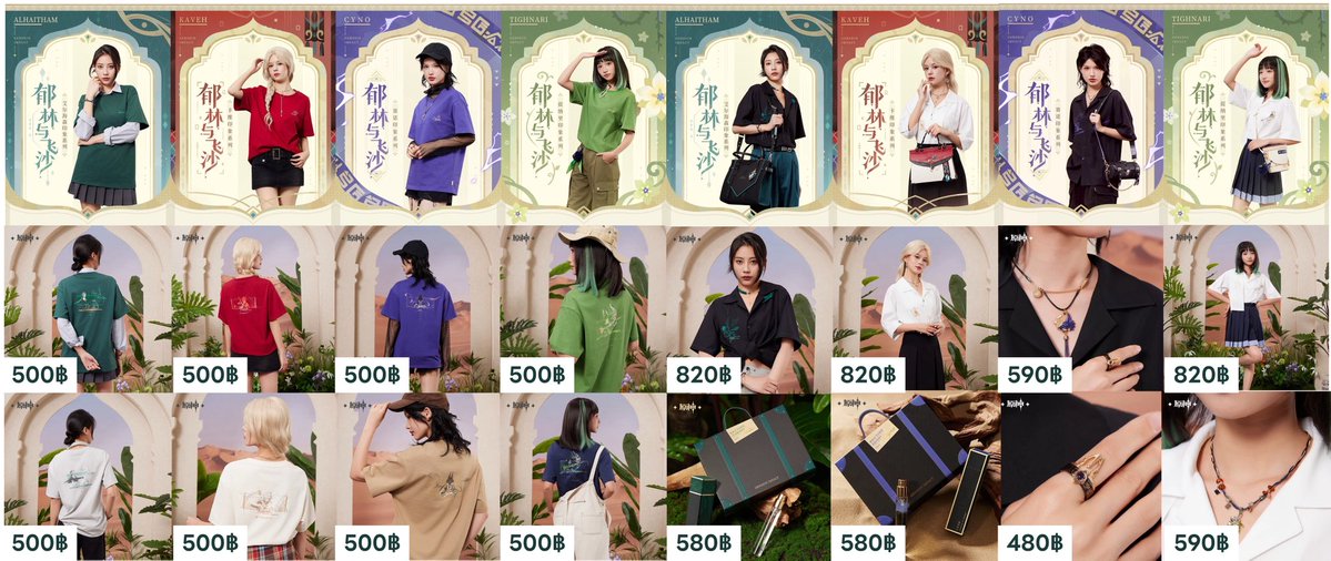 [Pre ด่วน🔥] คอลเครื่องแต่งกาย อฟช.เกนชิน ลดพิเศษ 40% ‼️

อฟช. จัดส่งหลังตรุษจีน ~ต้นมีนา

ราคารวมส่งกลับ 🚚 
ยกเว้น รองเท้า กระเป๋า ร่ม

วันนี้ - 22/02
ทยอยกดทุกวันเพราะของหมดไวมากค่ะ🥹

สอบถามไซส์ / สั่งซื้อได้ทาง DM เลยนะคะ~ 🙌

#โยโย่ว่าดีมาพรีกันเต๊อะ #ตลาดนัดเกนชิน