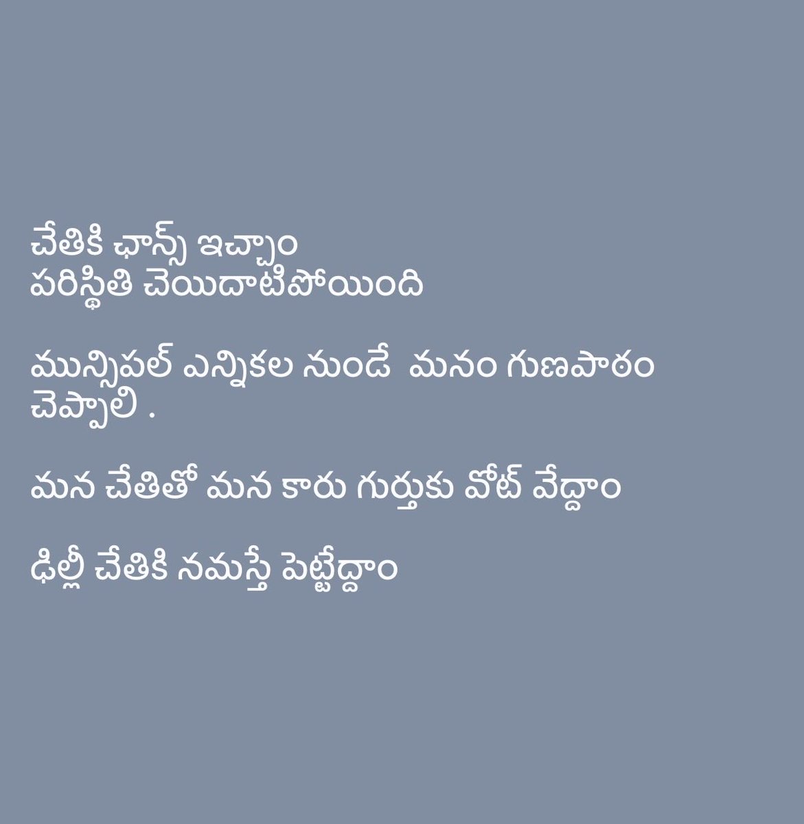 ujwala_patel's tweet photo. #VOTEFORCAR #VOTEFORKCR
Let’s bring back our own Telangana government ♥️ https://t.co/9uZaQ0E5LN
