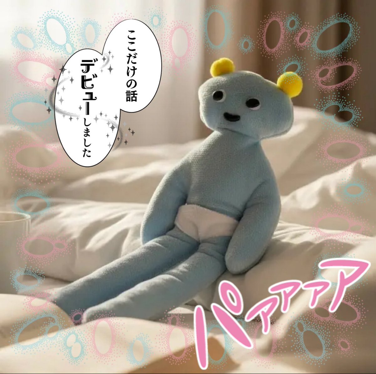 おふとん天国 (@OFUTON_SOFVI) / Posts / X