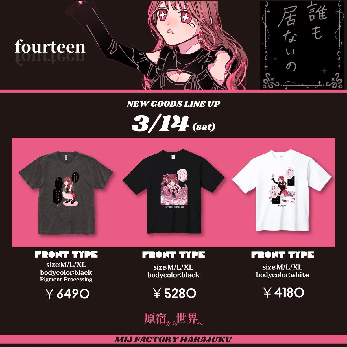 フォーティーン (@see_U_14) / Posts / X