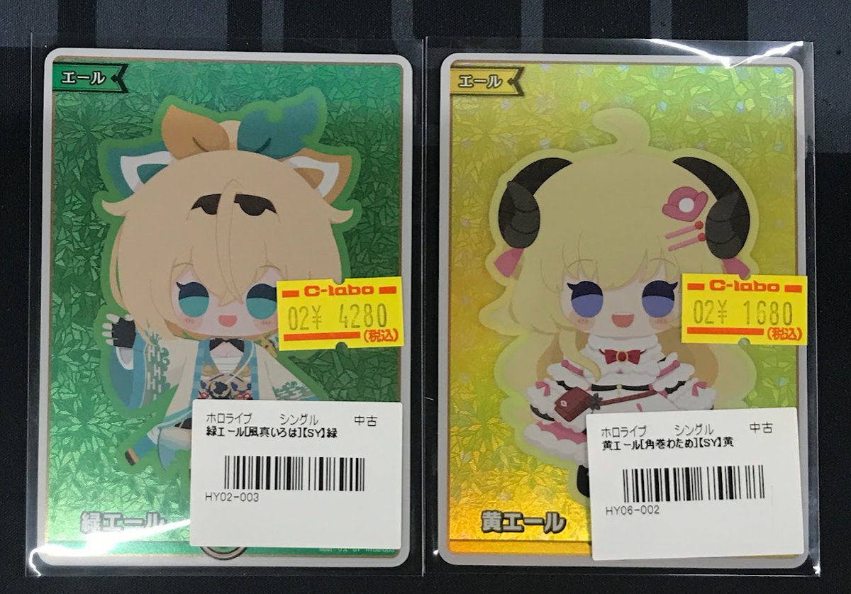 ホロカ販売情報】 お持ち込みありがとうございます‼ 緑エール(風真