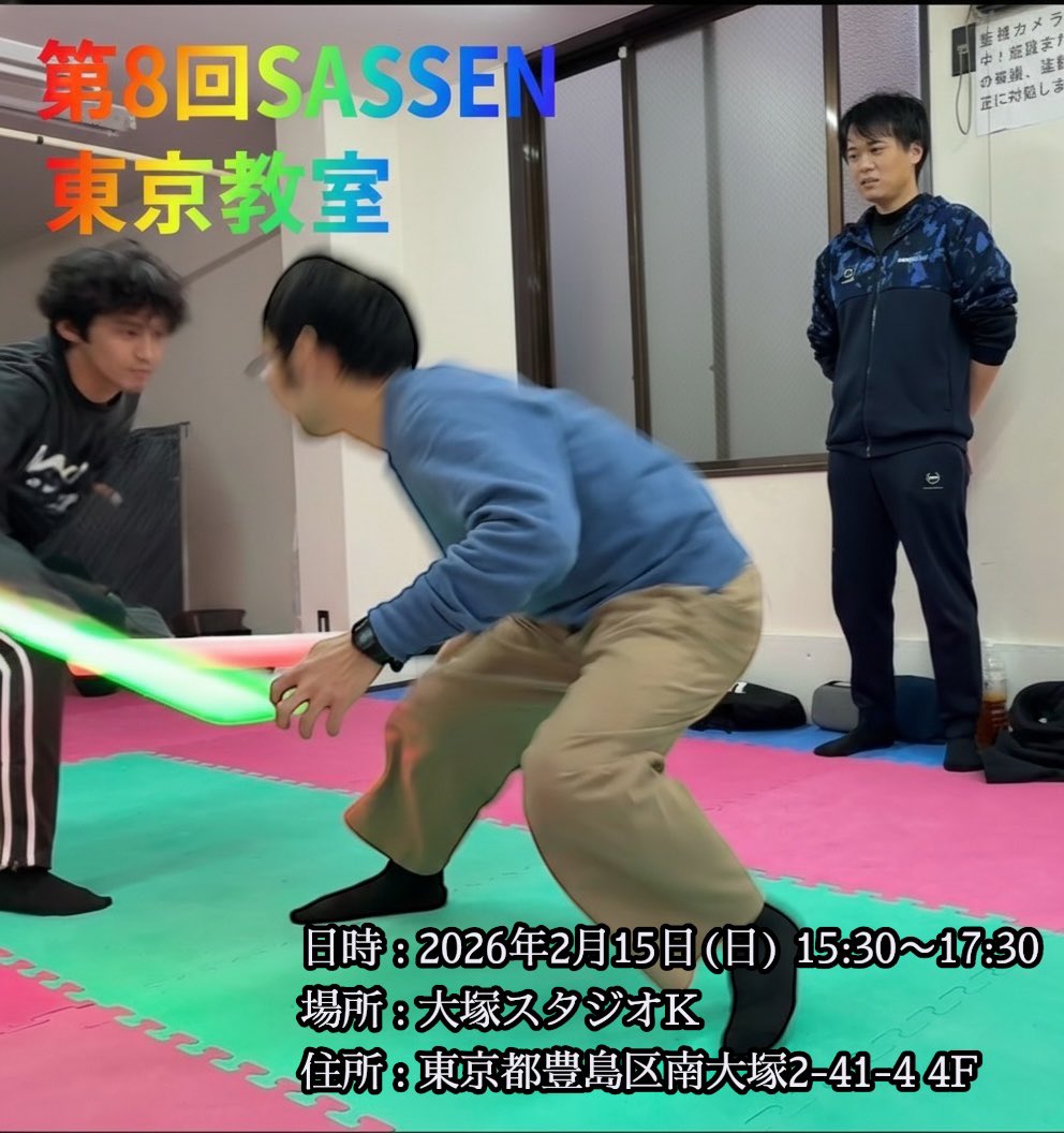 SASSEN東京教室　【休止中】 tweet media