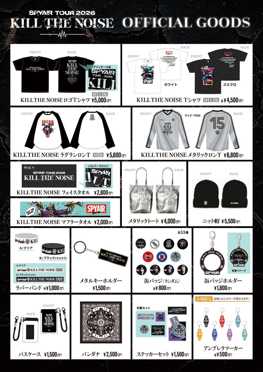 今のところこう タオルと他のTシャツも欲しいけど、そこまでいくと