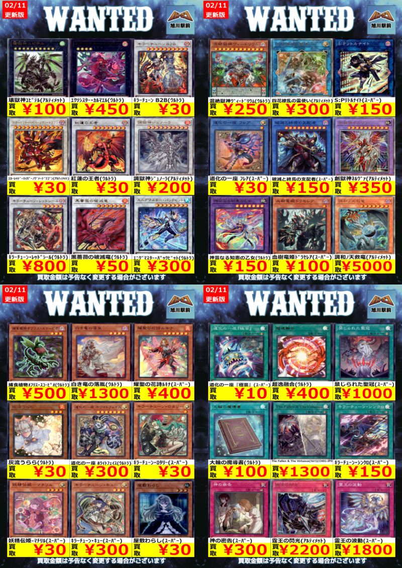 ━━✨＼買取情報／✨━━ ✨️ #遊戯王 ✨️ 枚数限定‼️ 明日からの