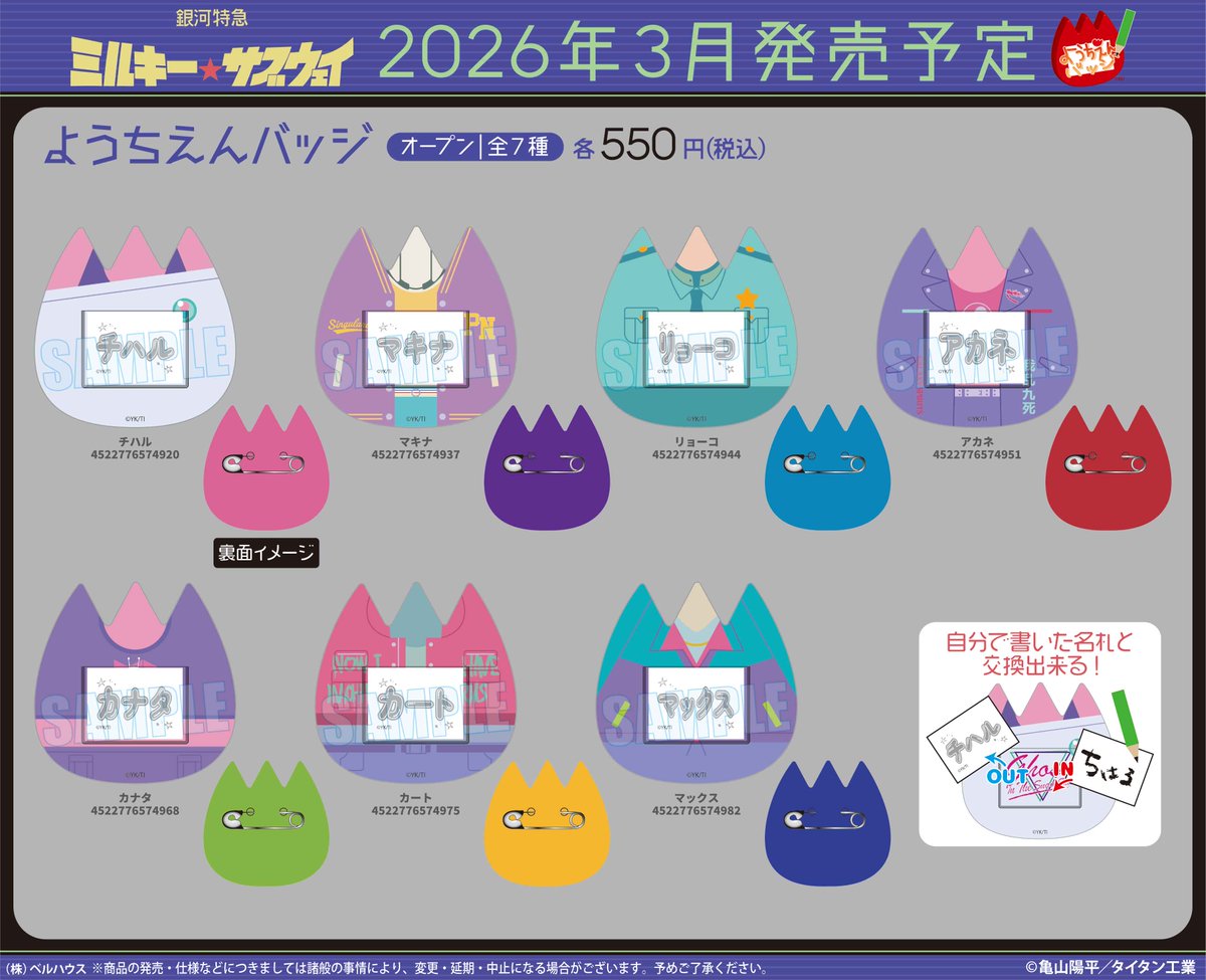 MilkySubway_026's tweet photo. 『銀河特急 ミルキー☆サブウェイ』新商品のベルハウスショップでのご予約は明日2月12日(木)23:59締め切りです！

ご予約はコチラ▼
https://t.co/np4dWsSlWl https://t.co/m4spjYrmIr