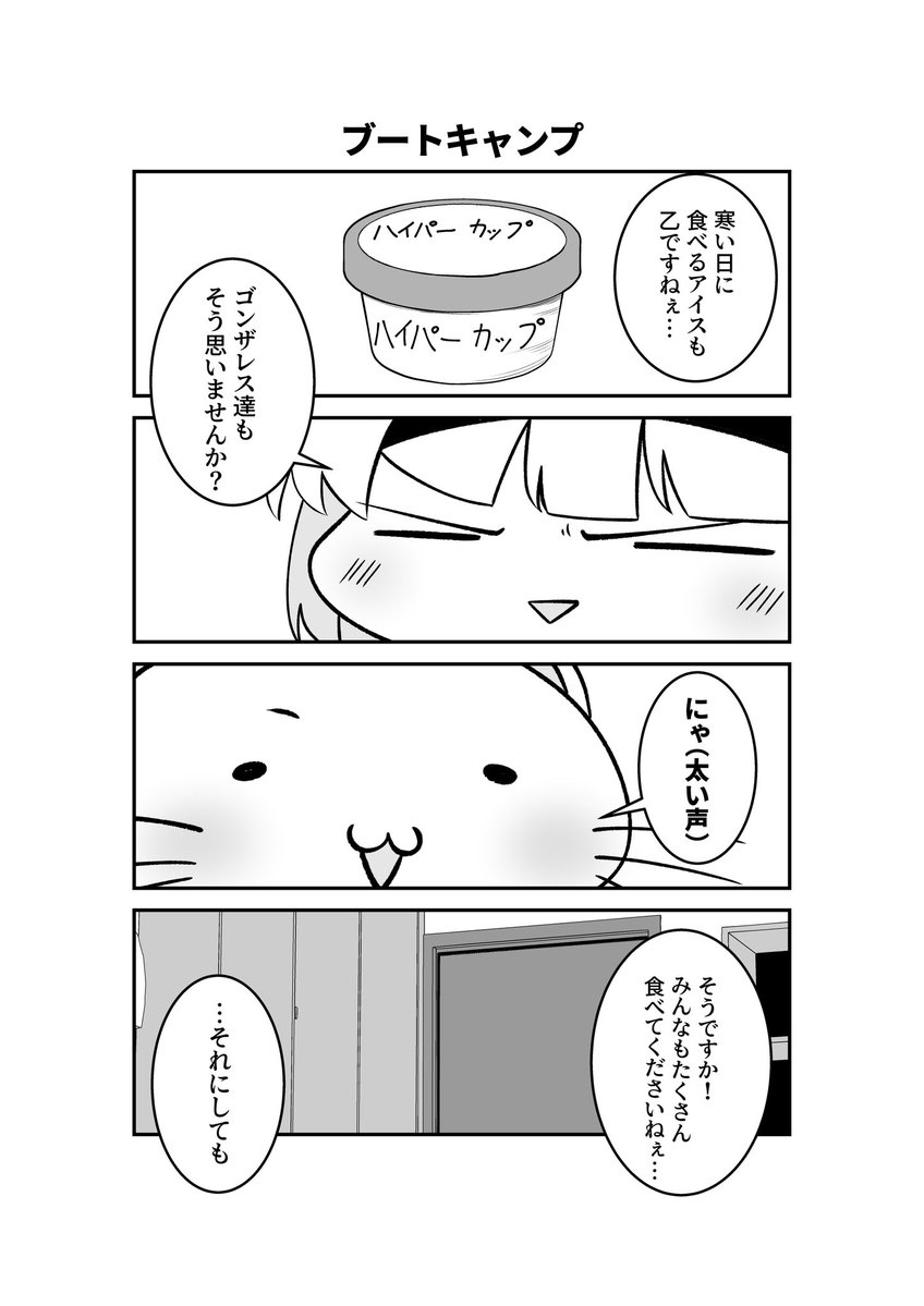 明星家のドヤヒマリちゃん その47

(-᷅ ∨ -᷄. )「え?明日から運動…?」 