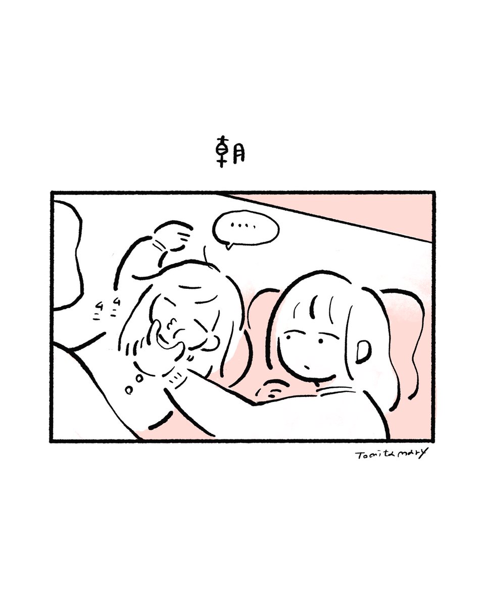 寝起き漫画 