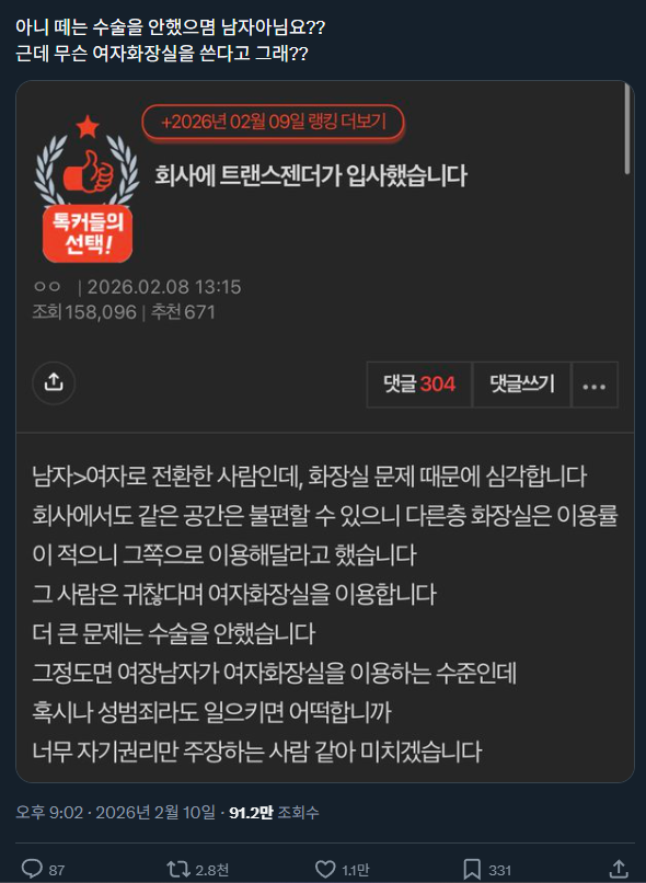 rotriever3rd's tweet photo. 이런 병신같은 판춘문예 주작글 들고와서 지들끼리 댓글달고 인용하고 잘들 하는 짓이다 병신새끼들 https://t.co/SV3djg6LWl