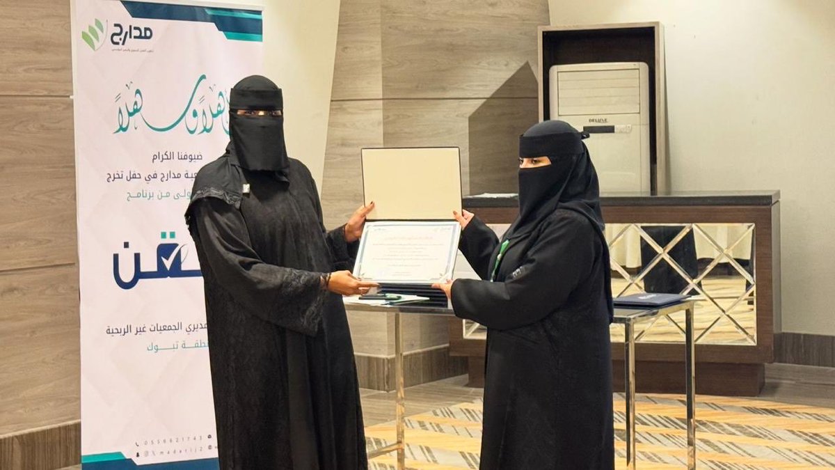 جمعية مدارج | Madarij tweet media