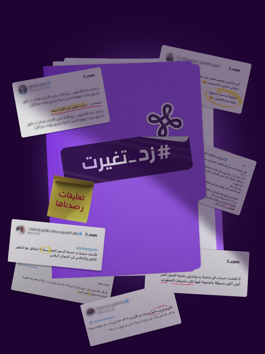 #زد_تغيّرت لكن وش اللي تغيّر؟

🟣 أعدنا تصميم الباقات بأسعار أقل وخصائص أكثر تناسب كل مرحلة
⬛ أطلقنا باقة مجانية جديدة لدعم التجّار في بدايتهم
⬛ 50% من قيمة الاشتراك ترجع في المحفظة لتمكين التاجر
⬛ بنينا لوحة تحكّم جديدة أوضح وأسهل وأكثر سلاسة
⬛ وفّرنا أقل أسعار شحن في السوق،