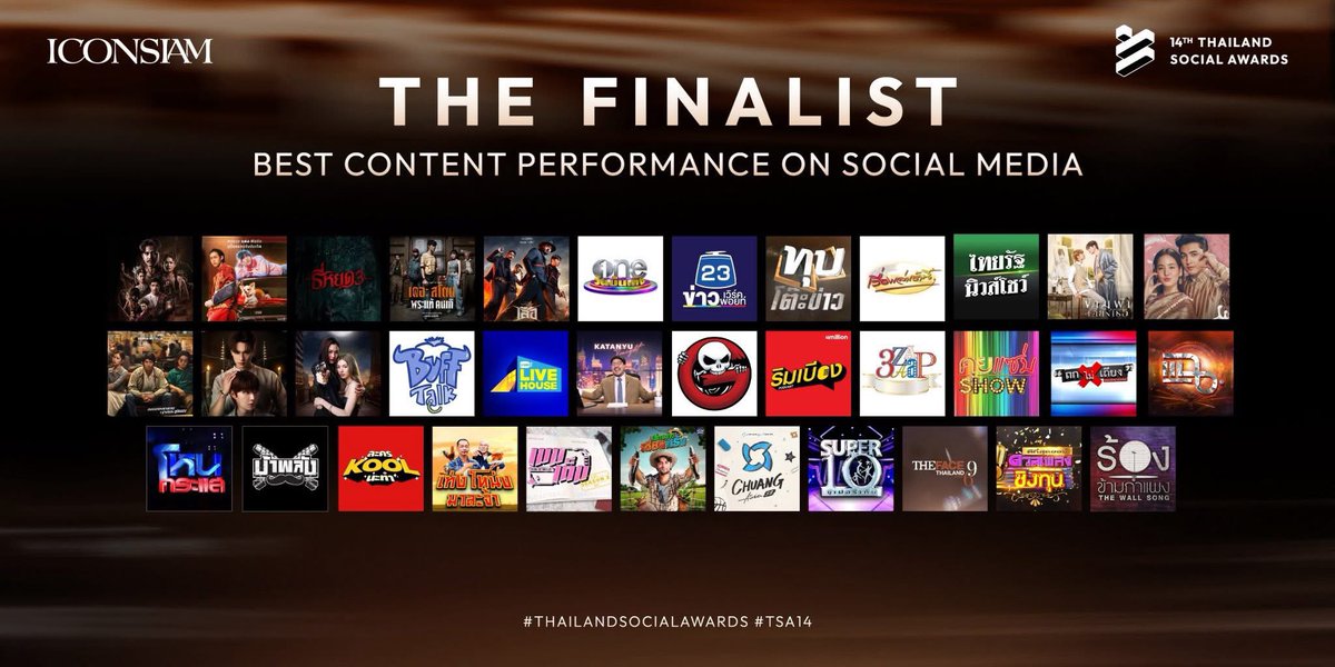 ยินดีกับละคร 
#คุณพี่เจ้าขาดิฉันเป็นห่านมิใช่หงส์  🎉🎉

ที่ได้รับเข้าชิงรางวัล
Thailand Social Awards ครั้งที่ 14

#ThailandSocialAwards
#TSA14
 #thatsppp #ป๊อบศิร์รัฐ