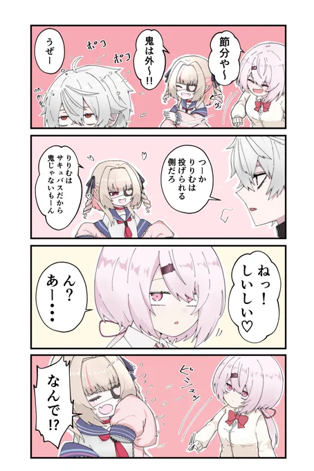 節分ずしり(再掲 