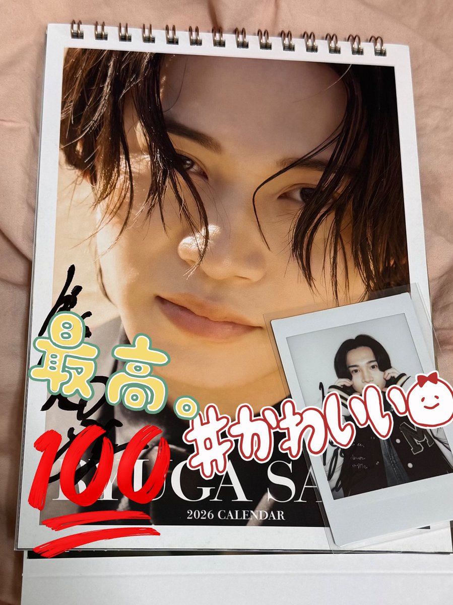 オンラインサイン会で購入した佐藤瑠雅さんのカレンダー届いた