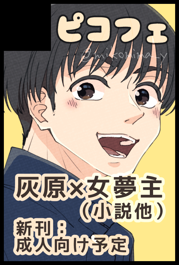 呪いはアイ＠2/27-28WO3.5 (@zatta7wotaku) / Posts / X