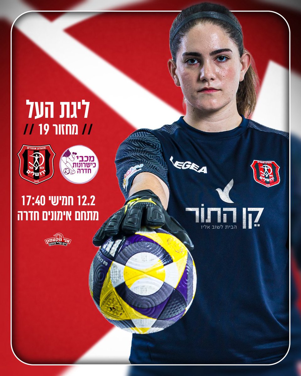 Hapoel Jerusalem FC tweet media