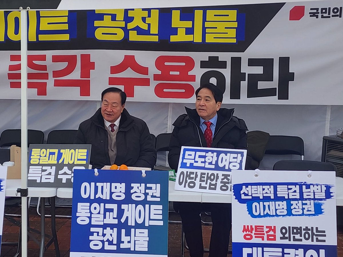 심재철 tweet media